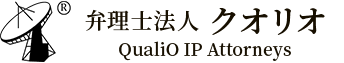 弁理士法人クオリオ